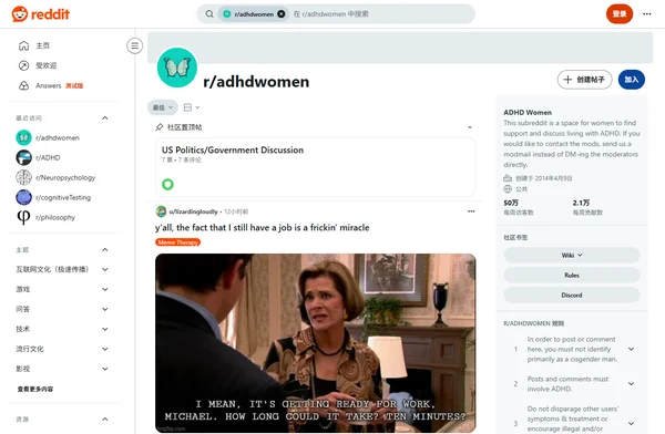 레딧 r/adhdwomen