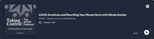 통제하기: ADHD 팟캐스트