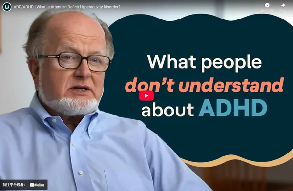 ADD/ADHD | 주의력결핍 과잉행동장애란 무엇인가요?